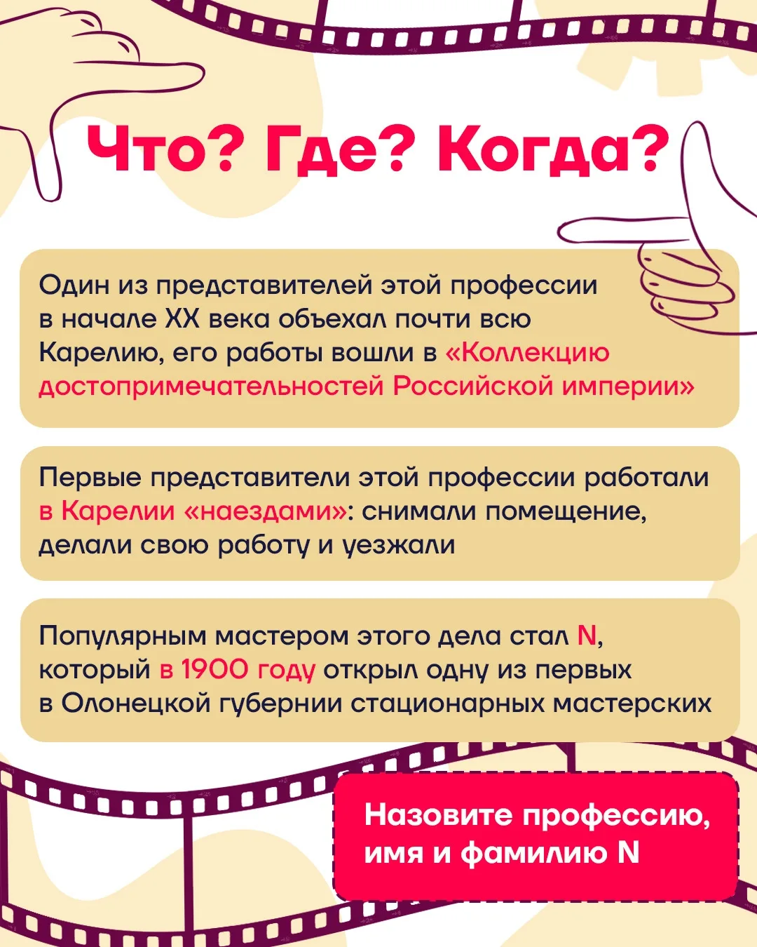 🧩  Время для интеллектуальной разминки