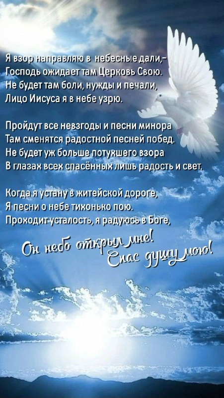 Мира вам и Божьего благословения 🙏