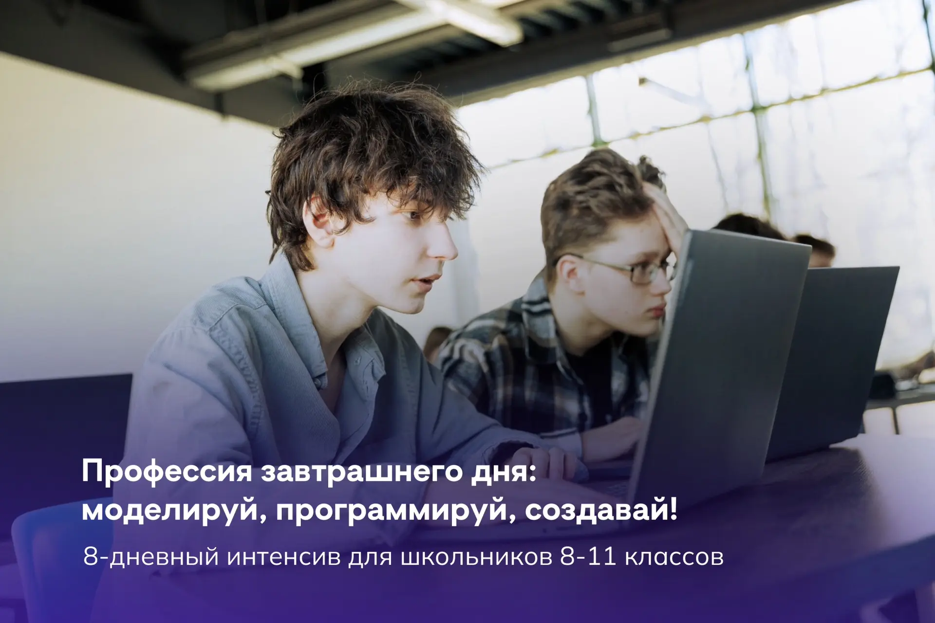 Создай цифровой мир на «НЕЙМАРК.ИТ — Академии» 💻✨