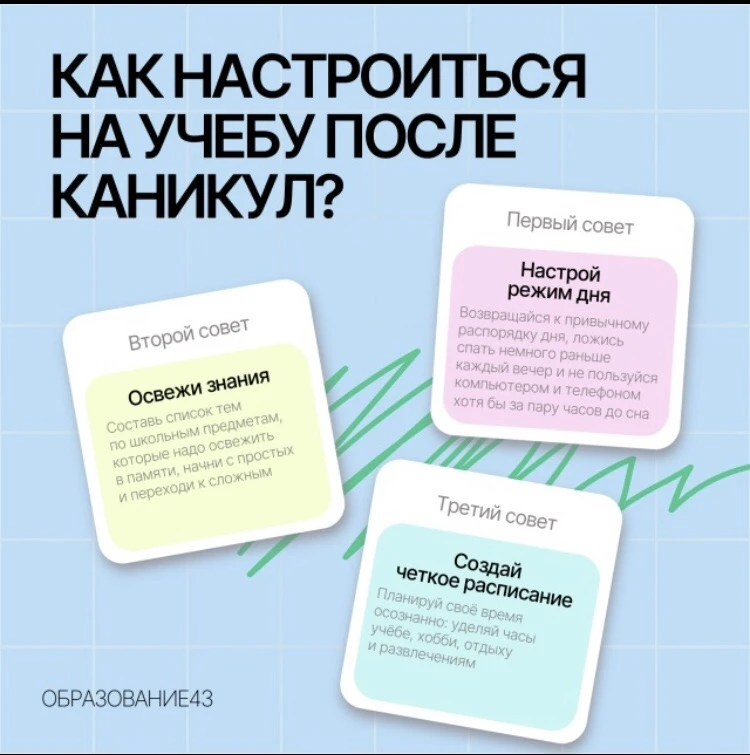 Скоро в школу!