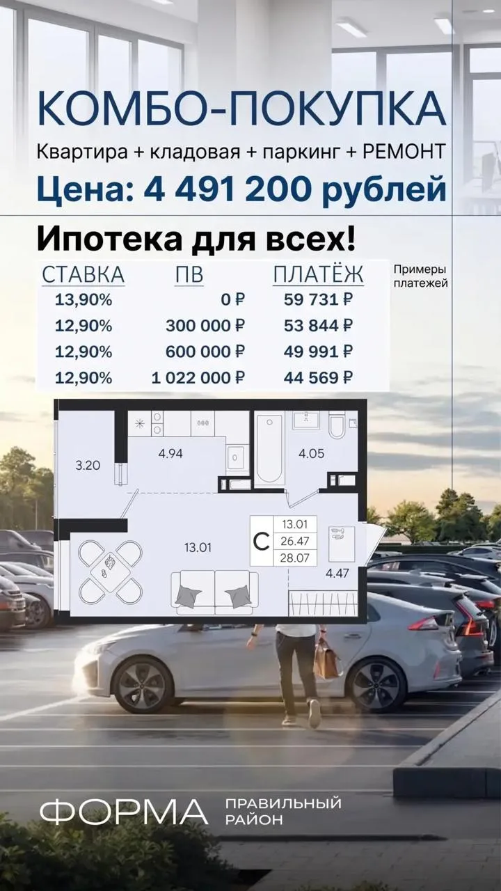 Шикарное предложение для всех!