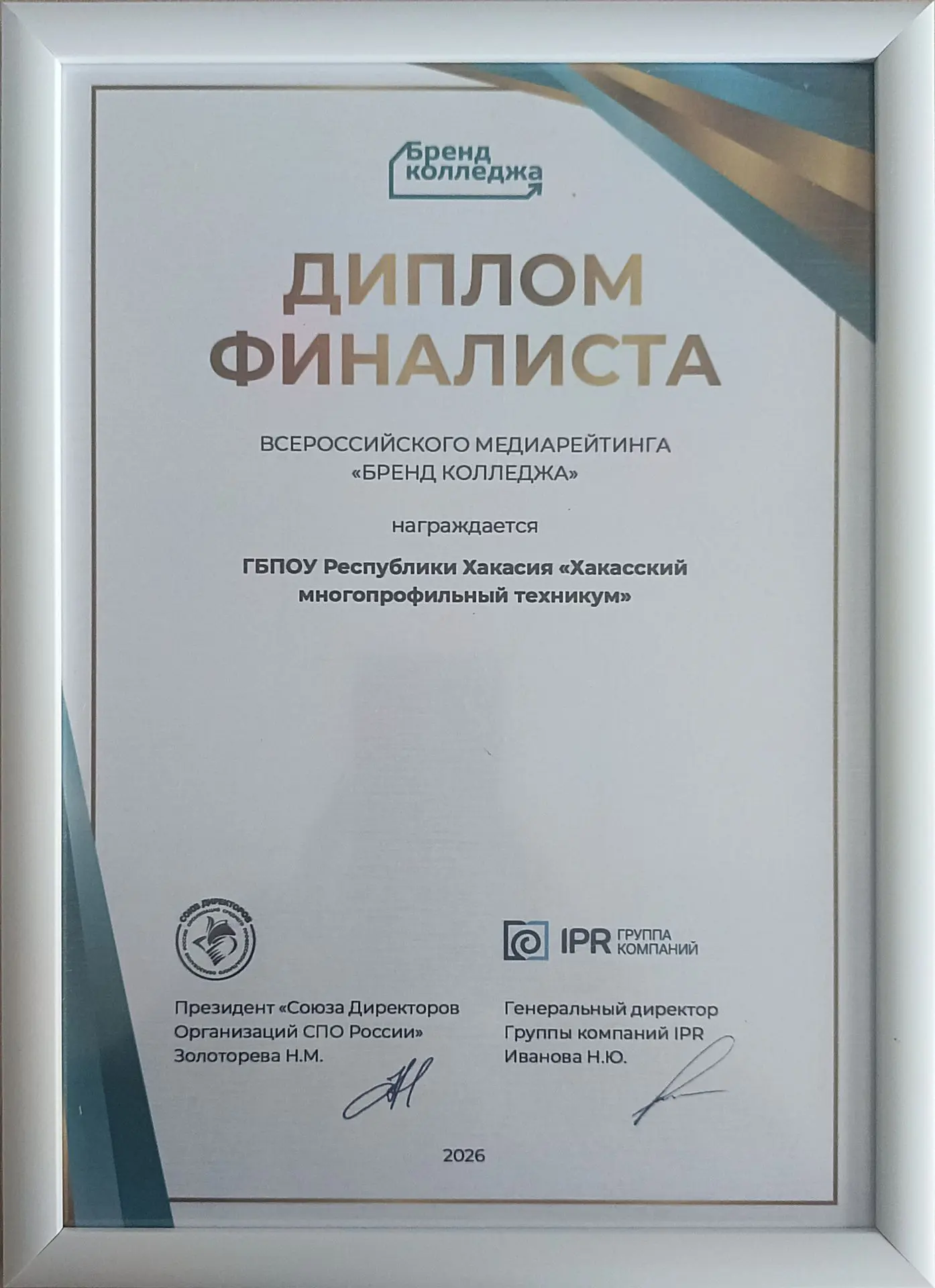 🏛️ ГОРДОСТЬ ХАКАСИИ: МЫ В ТОП-10 РОССИИ! 🇷🇺