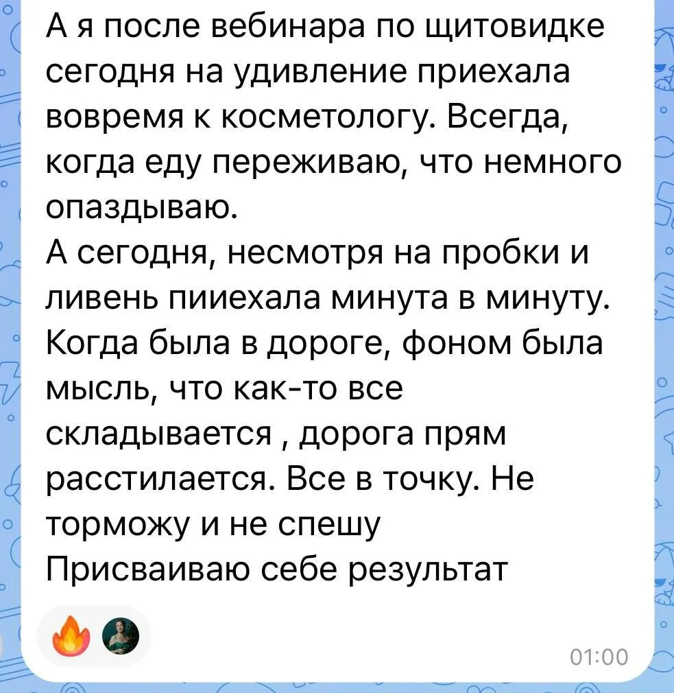 Родные мои, как вы после нашего вебинара по щитовидной железе?