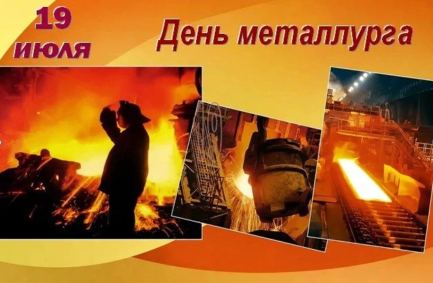 ♨ Праздники трудовых будней
 
📅 Почти у каждой профессии есть свой праздничный день. Это замечатель
