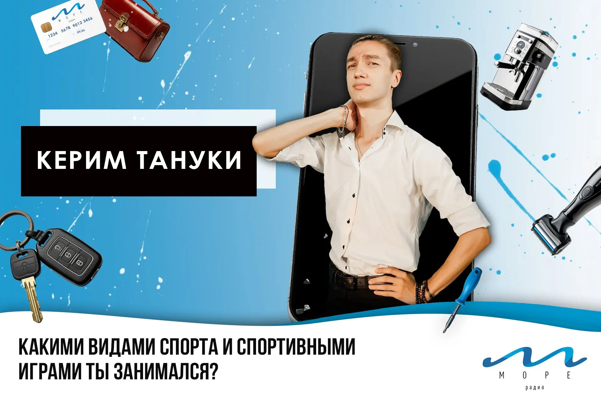 Добрейшего утречка! 👋 На связи Керим Тануки! 🦝