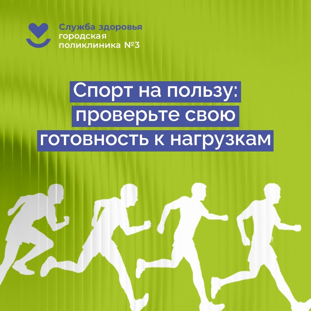 Начните двигаться с пользой для здоровья 💙