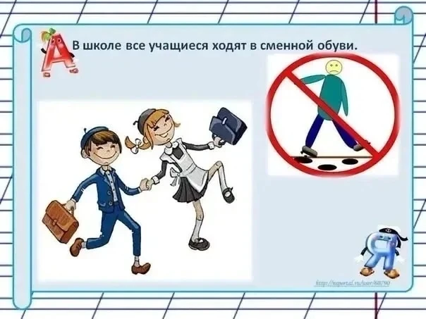 Зачем в школе сменная обувь? Разбираемся по фактам.  Многие воспринимают «сменку» как формальность, 
