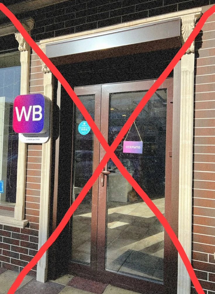 НЕ ПОКУПАЙТЕ НА OZON, WB И Я.МАРКЕТЕ! ❌