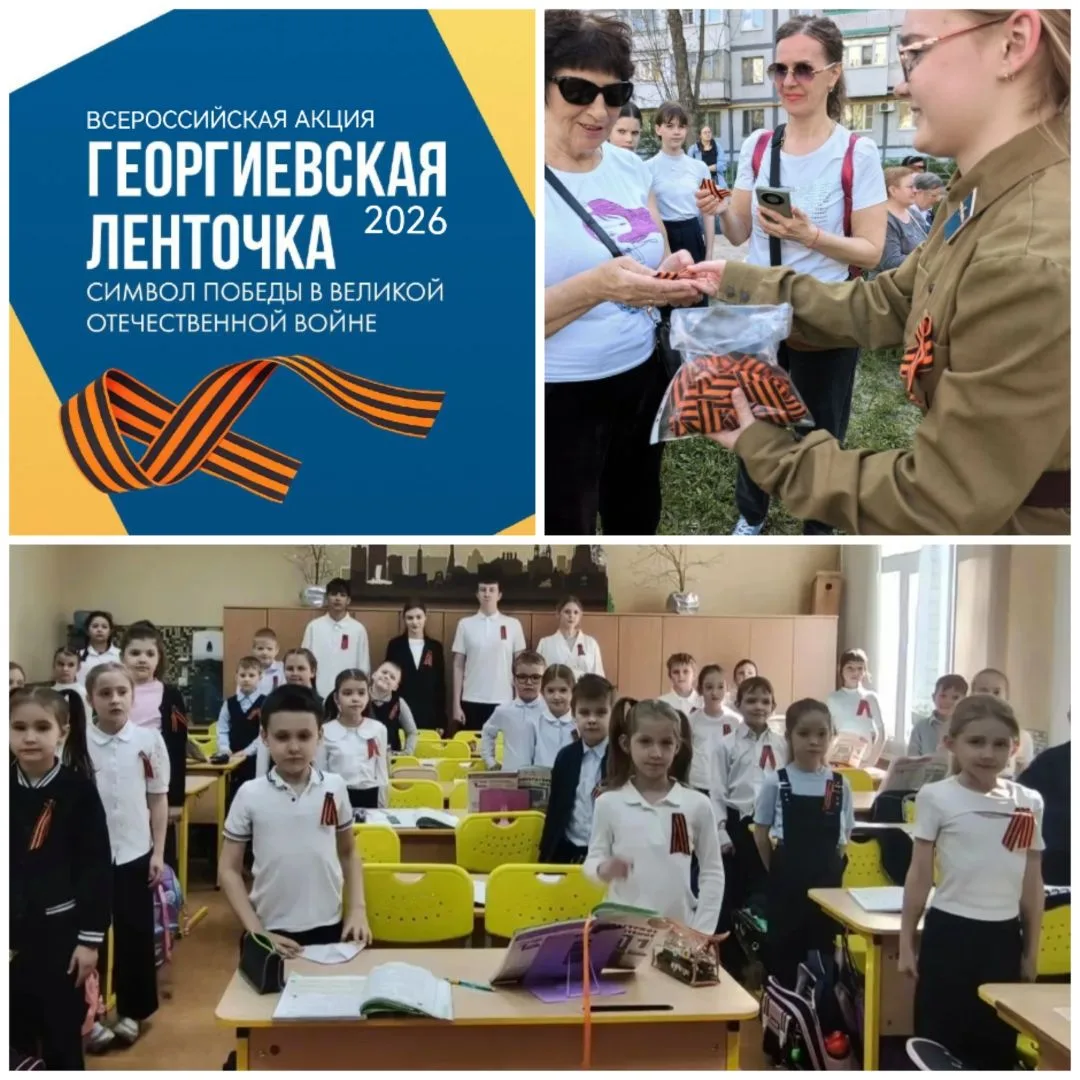 ⬛️🟧⬛️🟧⬛ Волонтёры 8г и 10в классов организовали в школе N3 акцию "Георгиевская ленточка - 2026", пос
