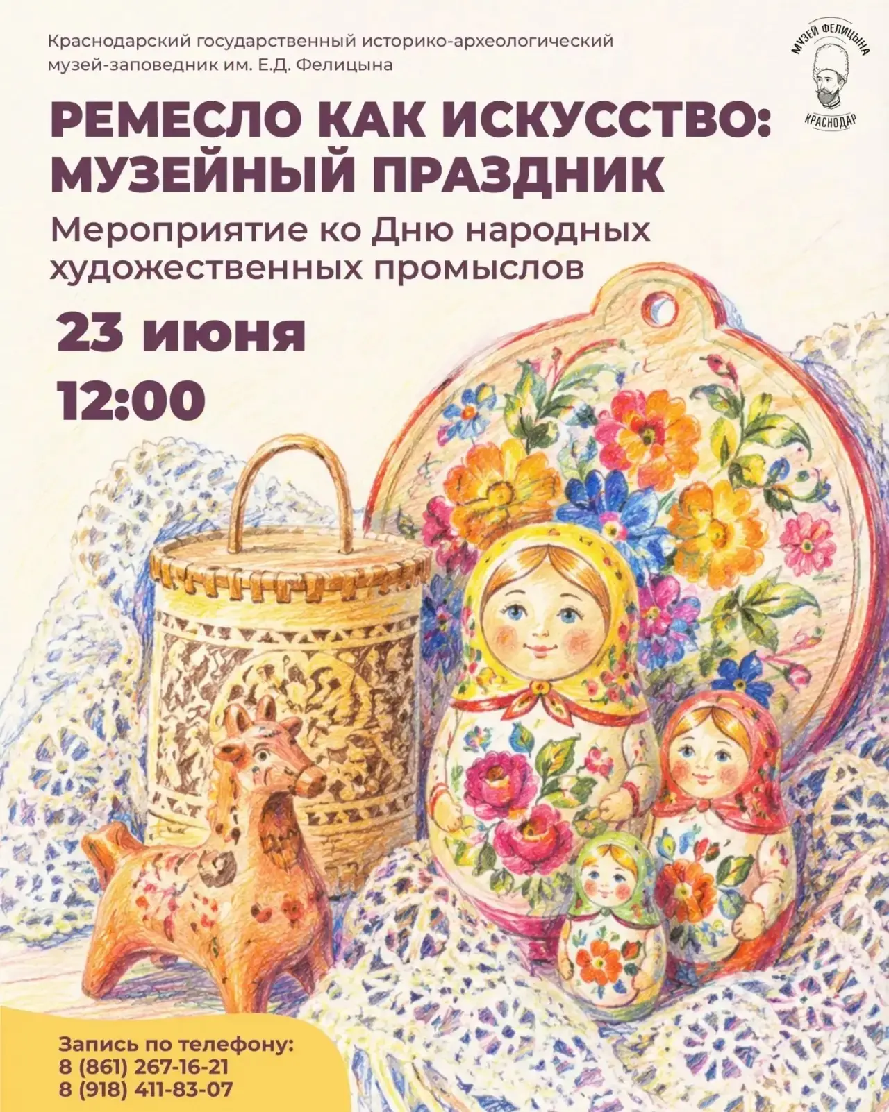 🎨Ремесло как искусство: музейный праздник