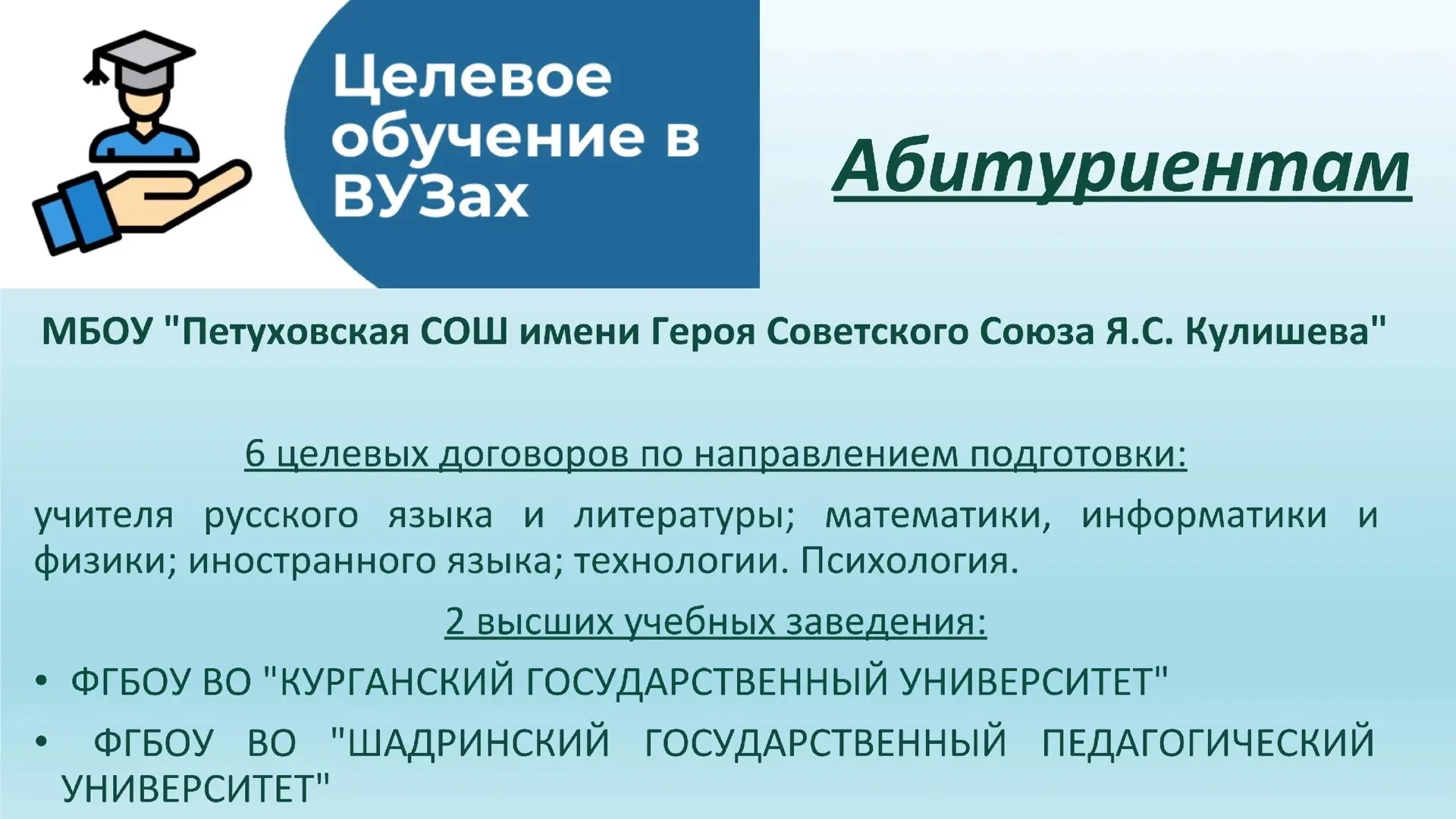 #БилетВБудущее