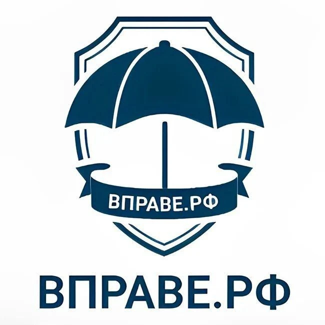 Бесплатную юридическую помощь в Республике Хакасия можно получить онлайн на портале «ВПРАВЕ.РФ» (htt