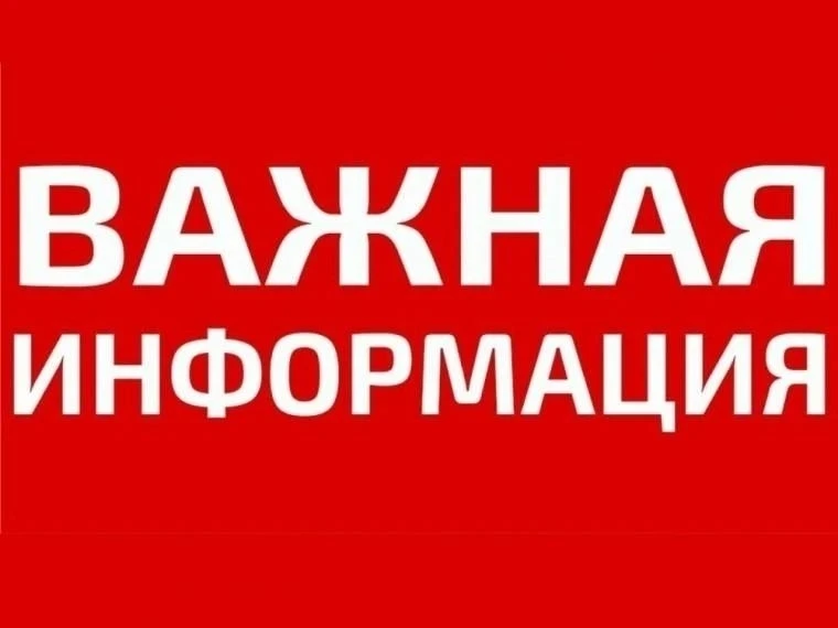 Вниманию жителей г. Лутугино!
