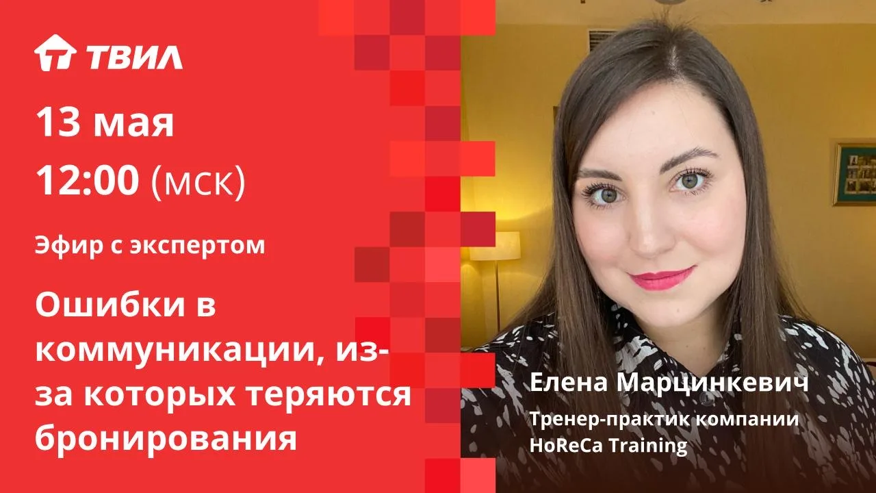 Коллеги, приглашаем вас на эфир к нашим партнерам TVIL, выступает наш тренер - Елена Ма...