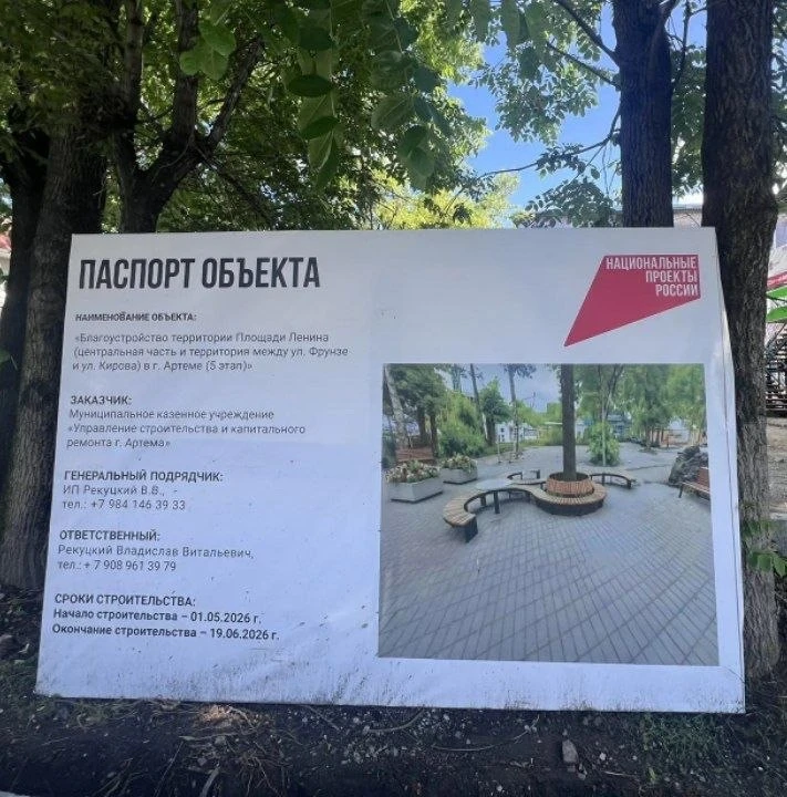 Прокурор города Артёма Илья Горгаев оценил ход реализации мероприятий национального проекта «Инфраст