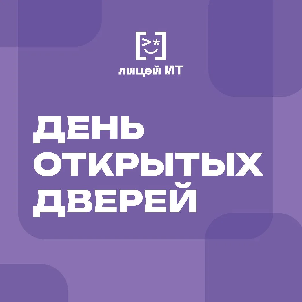 🔥Презентация проектов  Сегодня в Лицее Информационных технологий прошла увлекательная презентация пр
