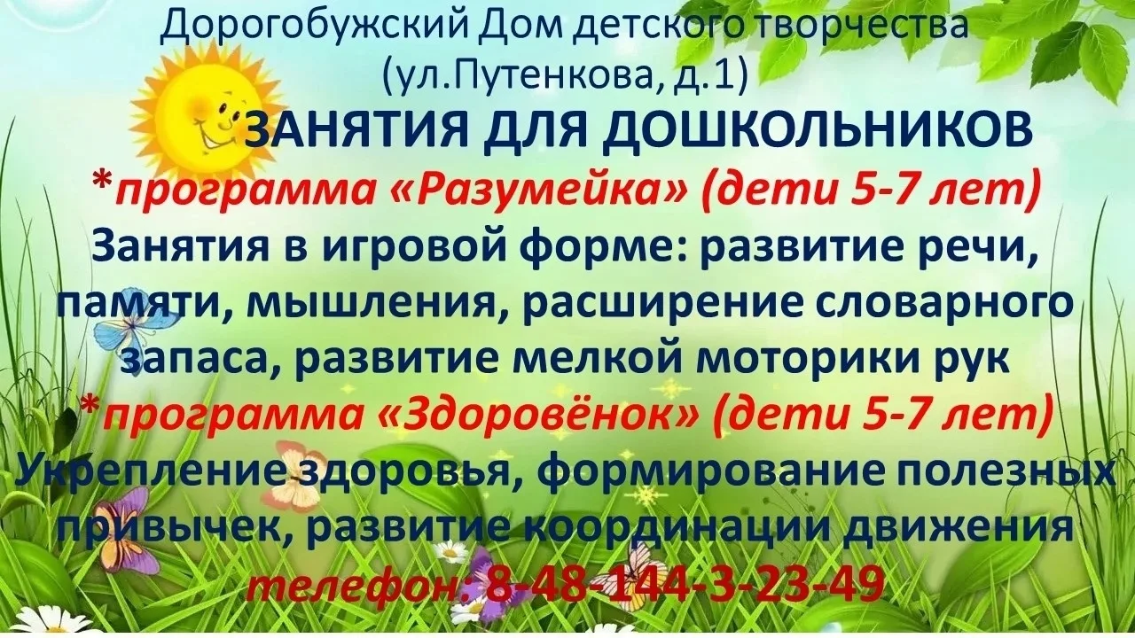 🌞ПРЕДЛАГАЕМ ЗАНЯТИЯ ДЛЯ ДЕТЕЙ, КОТОРЫЕ НЕ ПОСЕЩАЮТ ДЕТСКИЙ САД! 🎨⛹‍♀🎭