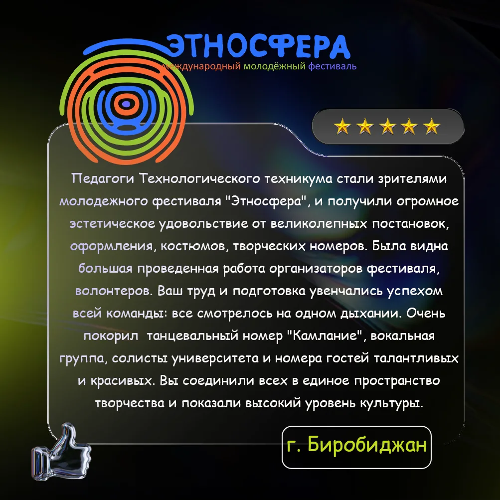 Софиты давно погасли, а мурашки остались ✨  Говорят, фестиваль заканчивается, когда со сцены уходит 