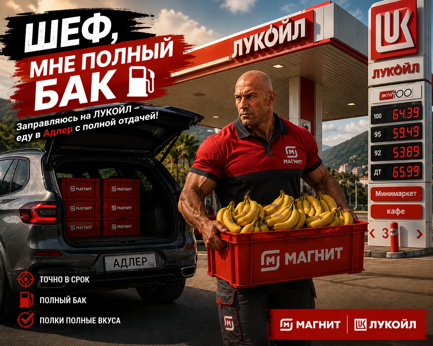 💥🇷🇺Шеф, полный бак ⛽ - уже не шутка, а серьёзная статья