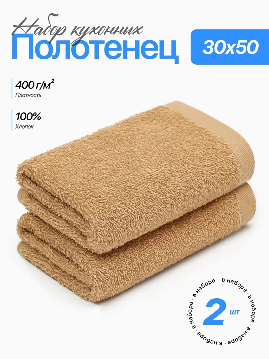 ✨Набор полотенец 2 шт