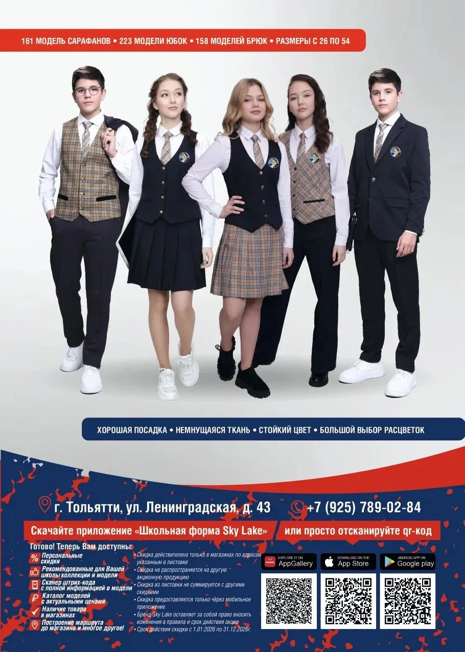Для 5 - 11 классов