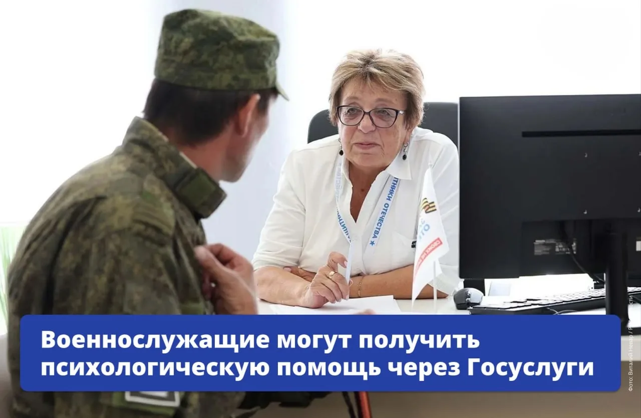 ❗️ НА ГОСУСЛУГАХ ПОЯВИЛСЯ СПЕЦИАЛЬНЫЙ РАЗДЕЛ ДЛЯ ВОЕННОСЛУЖАЩИХ И ГРАЖДАНСКОГО ПЕРСОНАЛ...