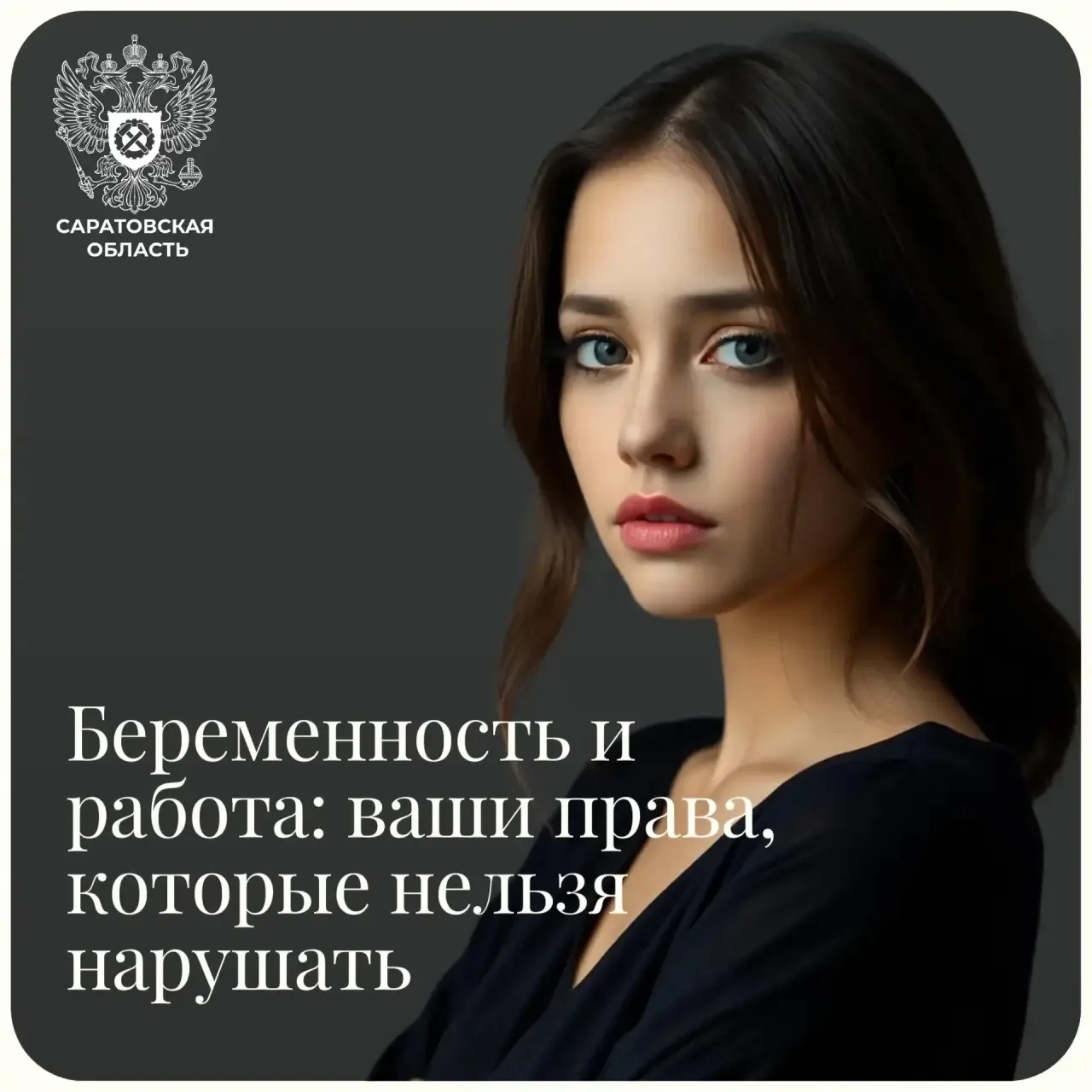 🤰 Беременность и работа: ваши права, которые нельзя нарушать