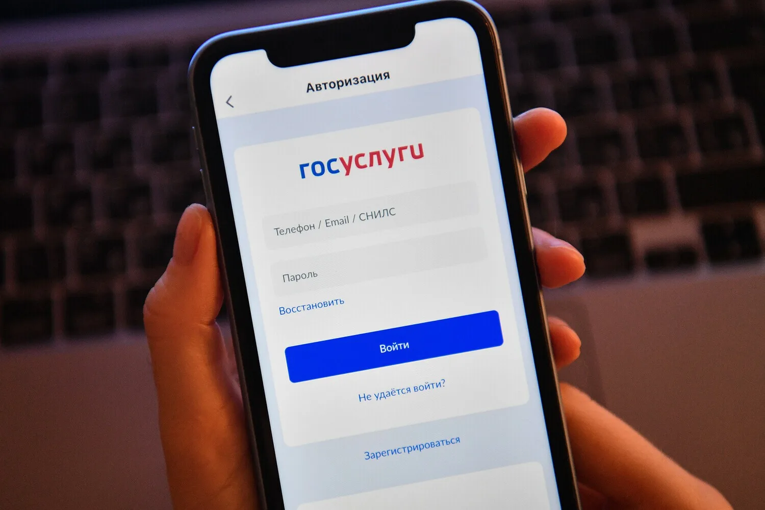 На «Госуслугах» в 2026 году появится «красная кнопка» для защиты от мошенников
