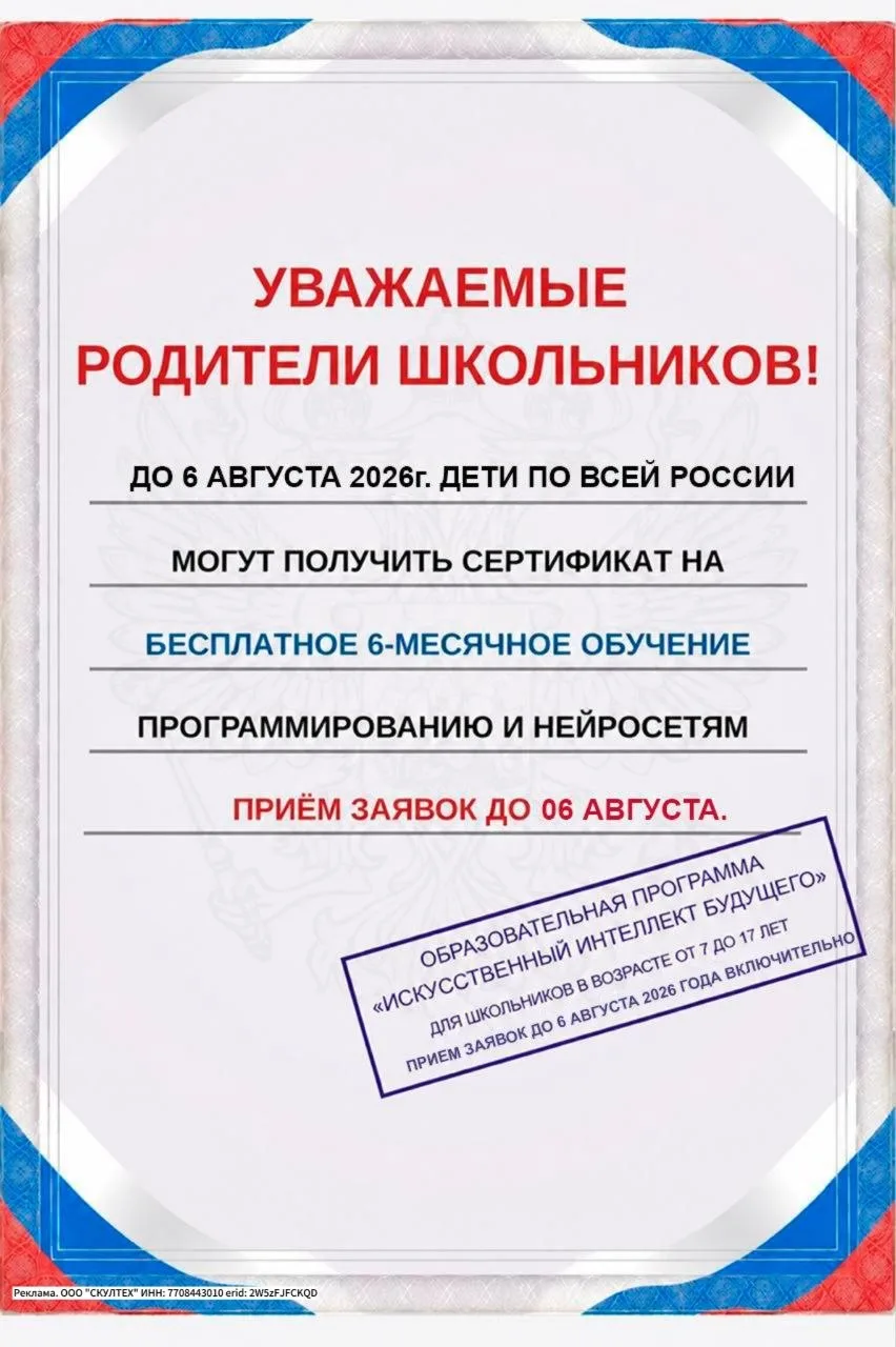 🎓До 6 августа каждый ребенок в возрасте от 7 до 17 лет может получить сертификат на 6 ...