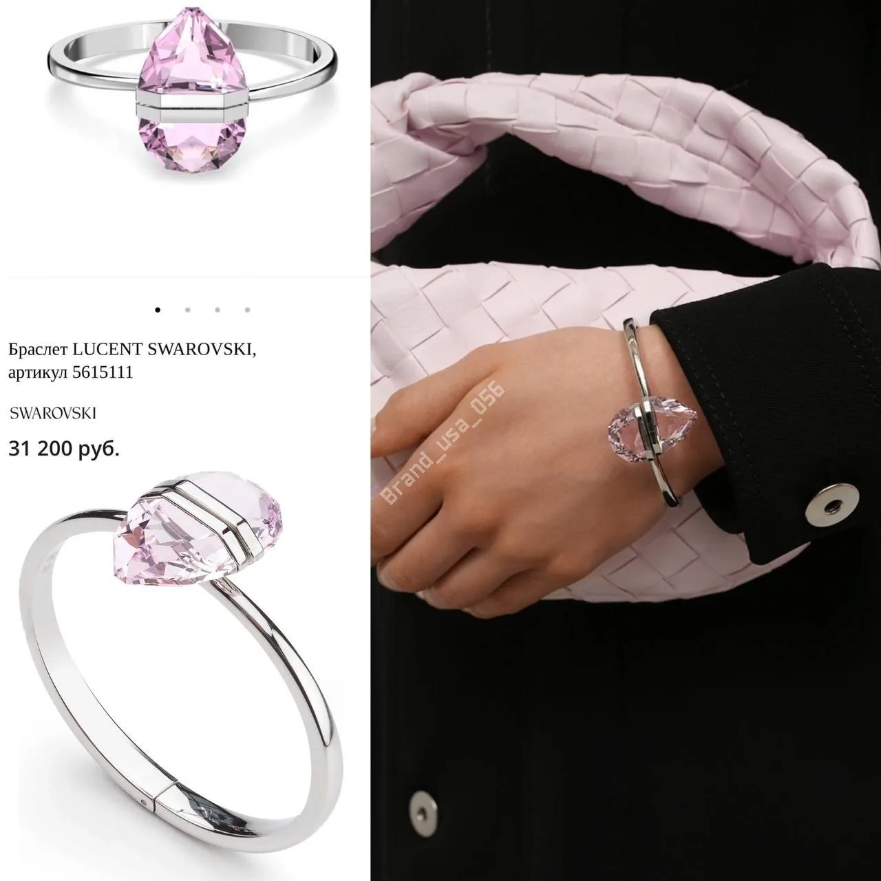 💕Swarovski💕
🔥5540 руб.+доставка🔥
Стоимость в РФ 31200р
