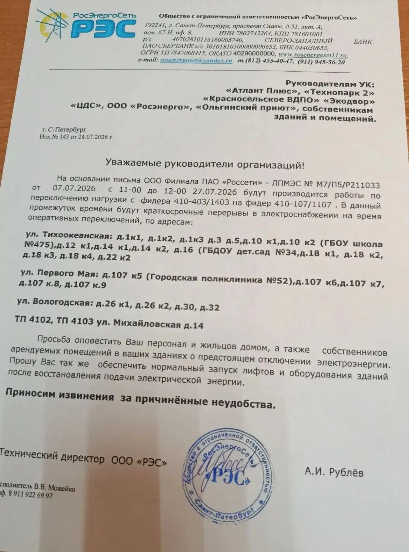 Медиа публикации