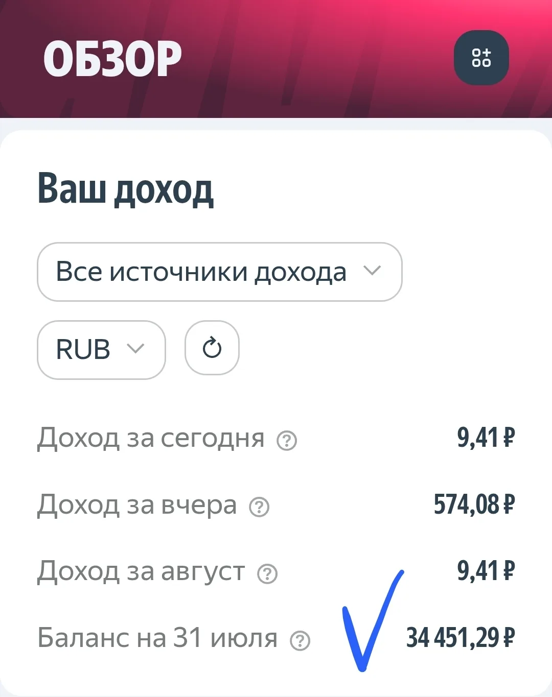 Рся для блогеров