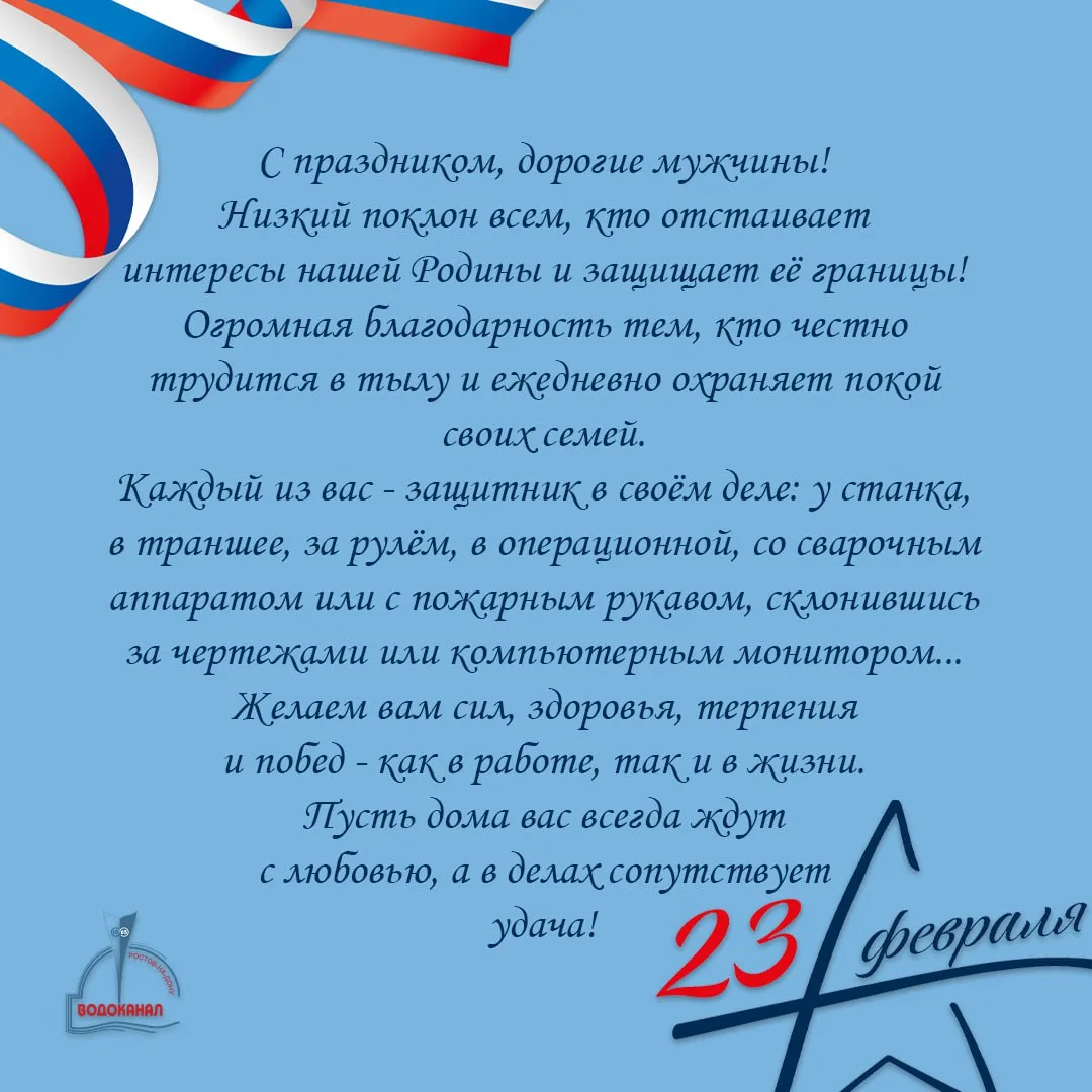 С праздником, наши Защитники! 🇷🇺👨‍🏭👨‍💼👨‍🔧