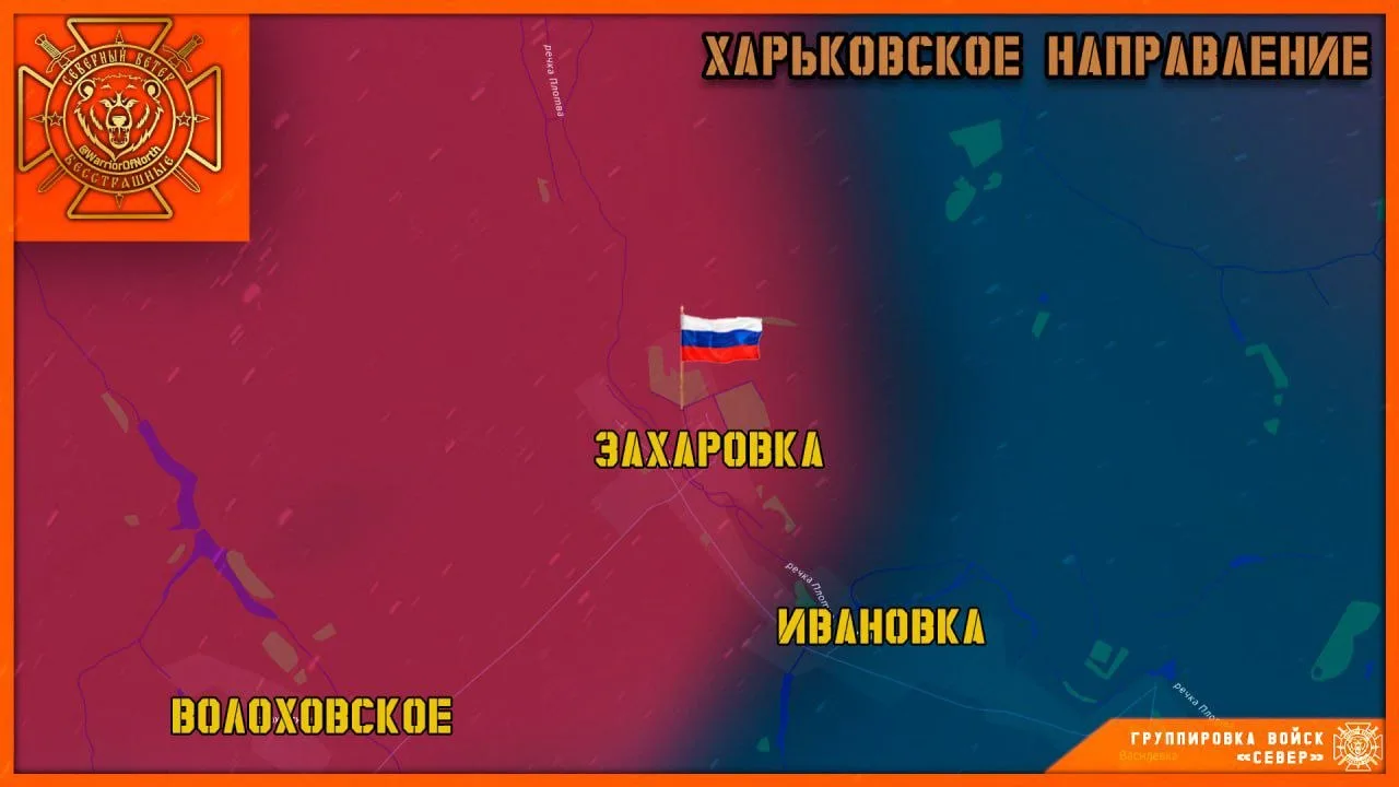 ❗️❗️❗️Группировка войск "Север" освободила село Захаровка в Харьковской области!