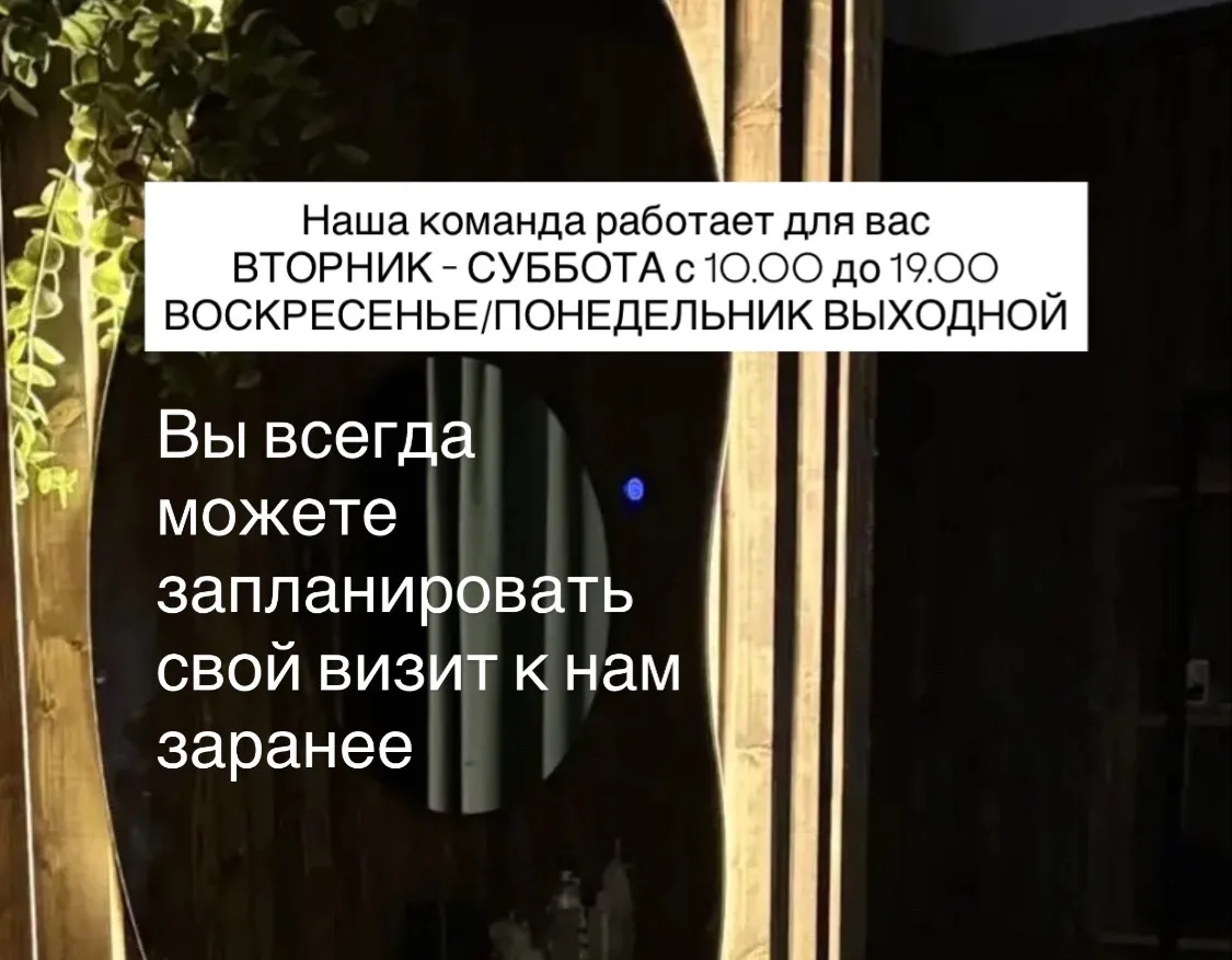 Запланировать визит