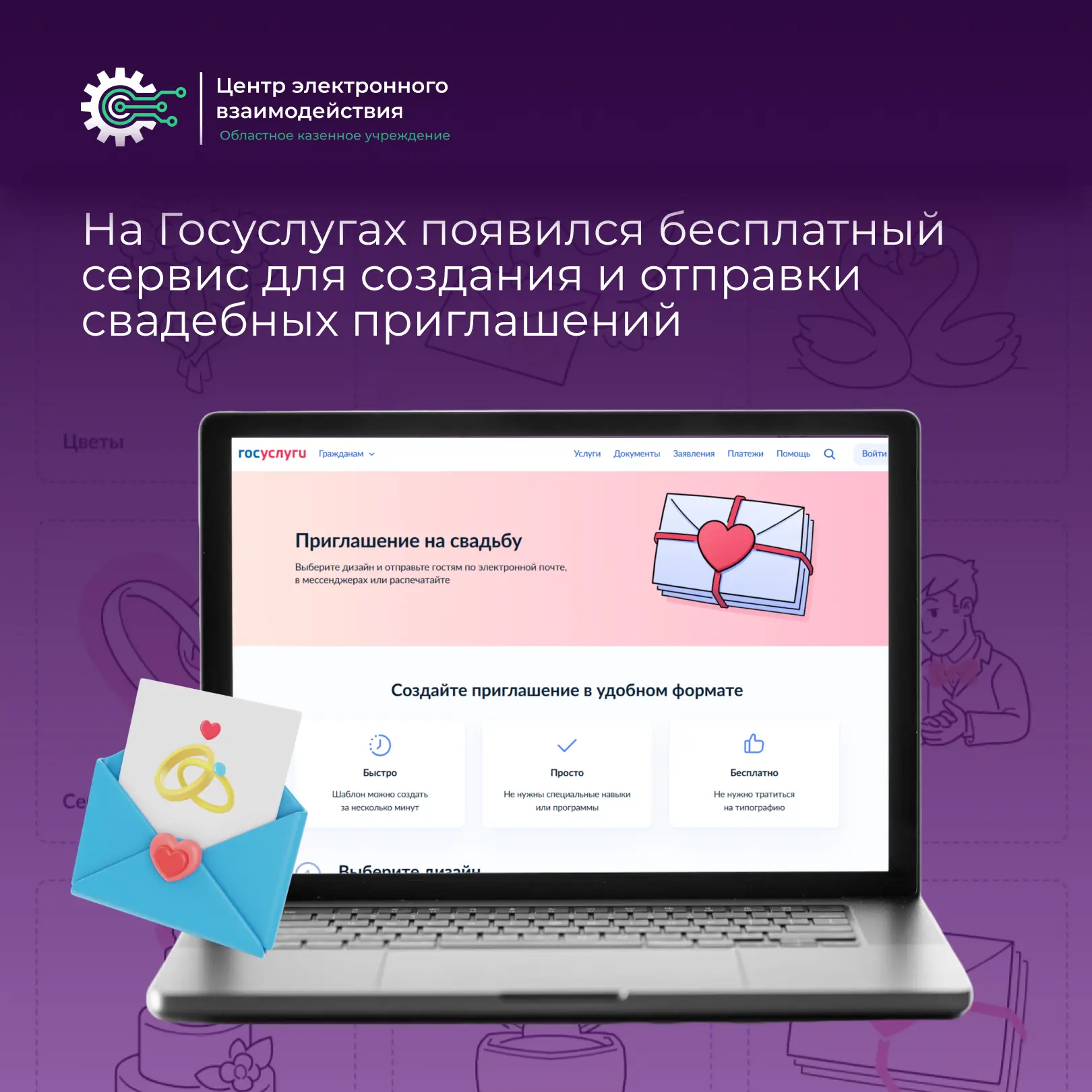 💻 Портал Госуслуги расширяет перечень своих сервисов, предлагая гражданам новые удобны...