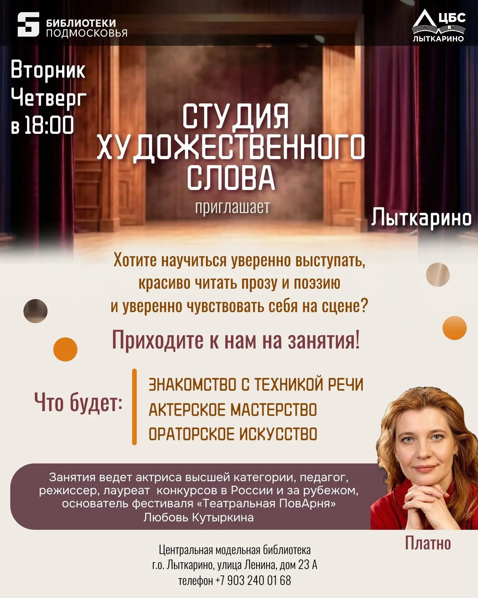 💫 Семейно-творческое объединение «Арт-ПовАрня» и Центральная модельная библиотека Лытк...