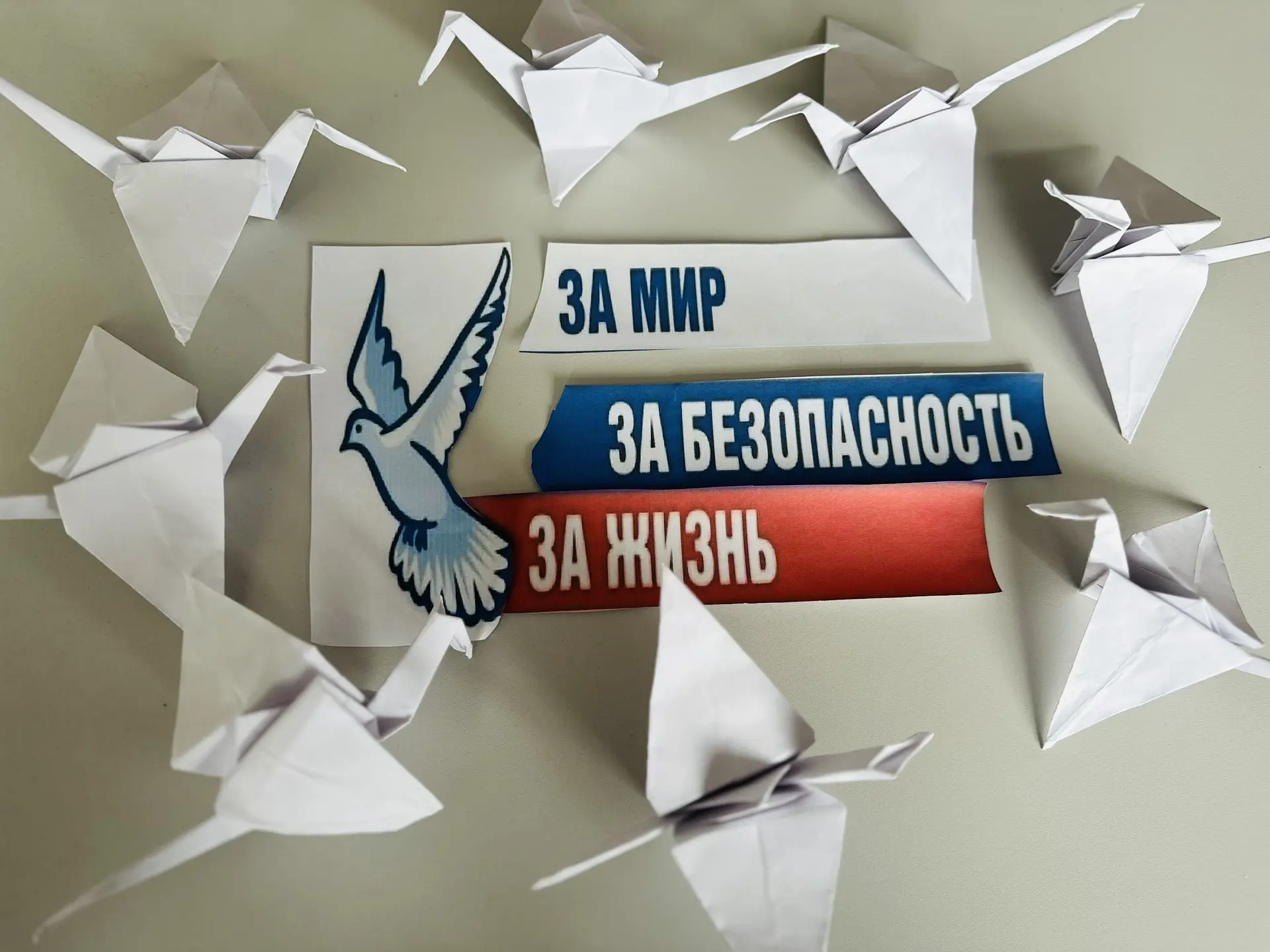 3 сентября в России — День солидарности в борьбе с терроризмом. Дата установлена законо...