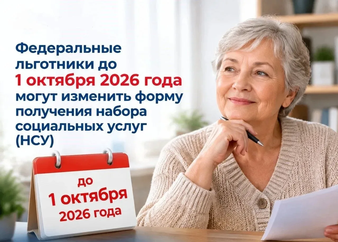 💊👛 Бесплатные лекарства или компенсация?