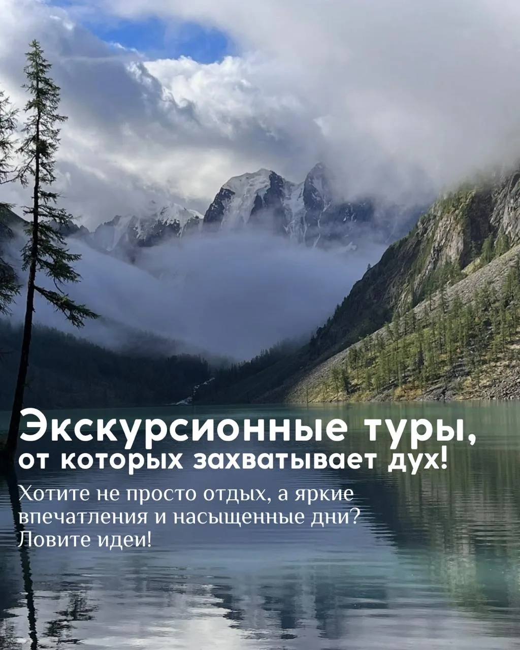 Что посмотреть? Топ экскурсионных туров!