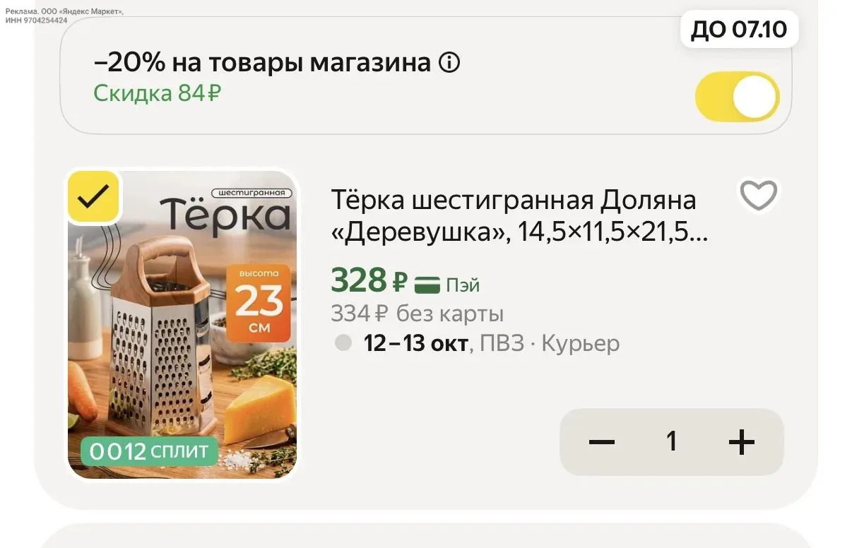 https://market.yandex.ru/cc/BEv4sz?erid=5jtCeReNx12oak2rUYGm3Vf