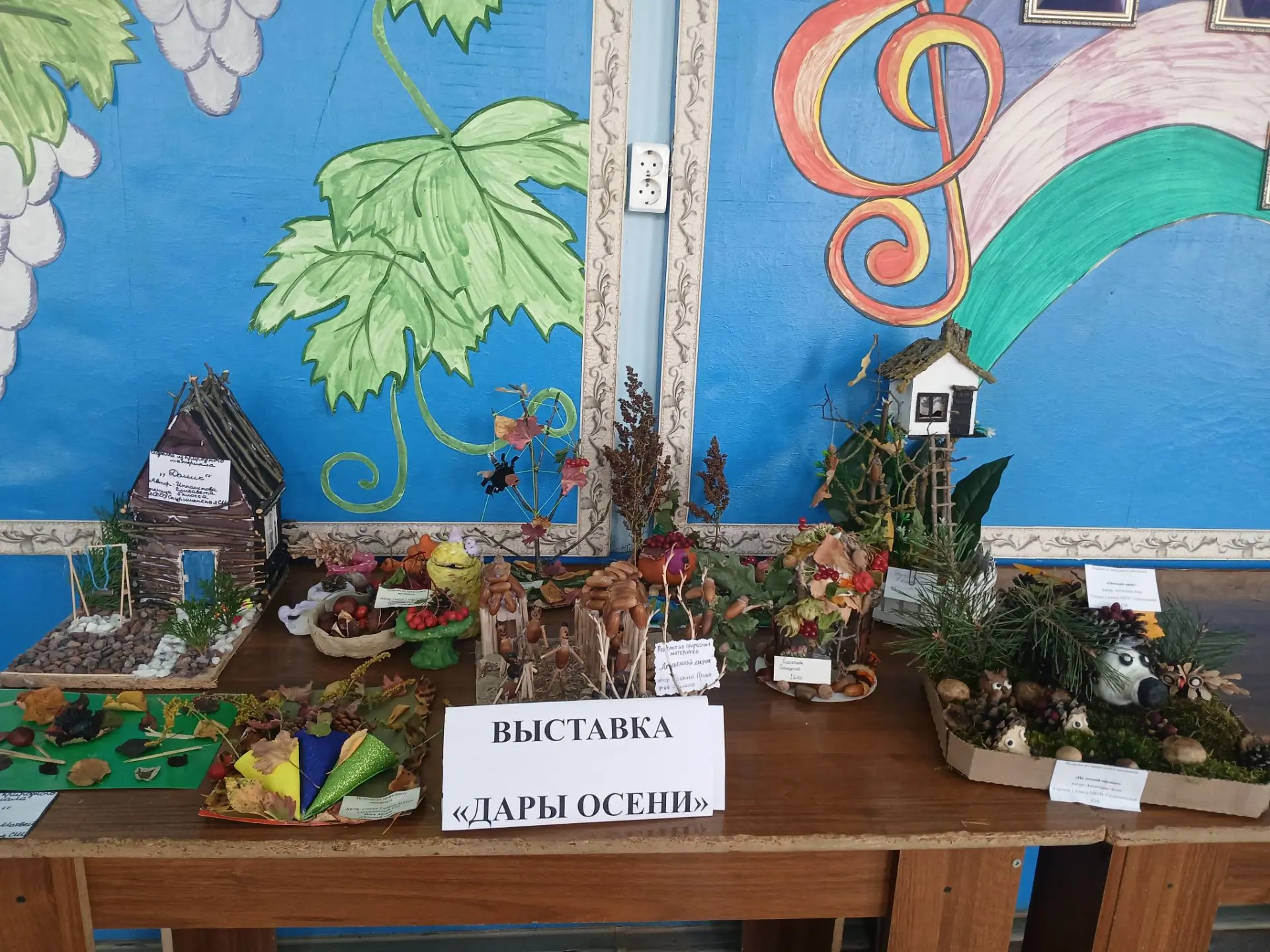 Сотрудниками Скуришенского СДК была организована выставка "Дары осени", в которой приня...