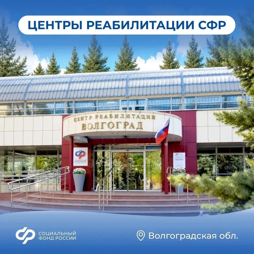 Демобилизованные участники СВО и пострадавшие на производстве могут пройти реабилитацию...