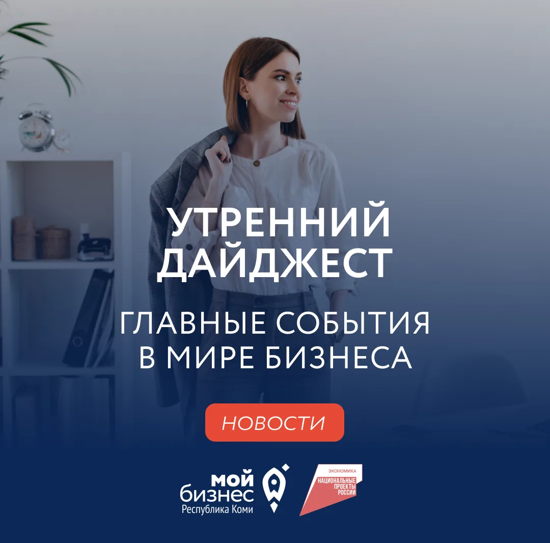 🚀Дайджест бизнес-новостей за 16 июня

🔸Маркетплейсам грозят штрафы за ценовое давление на продавцо