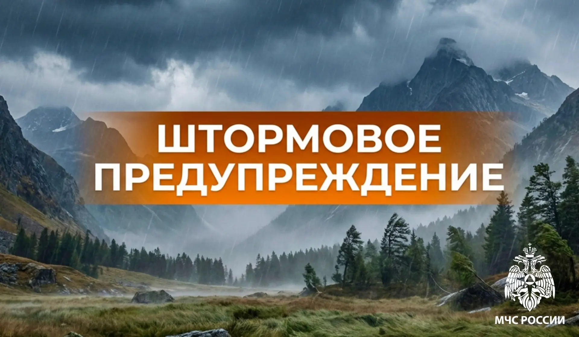 🌡️Днём и и в течение суток 30 и 31 июля:

🌧️⚡️местами по Республике Тыва ожидаются сильные и очень