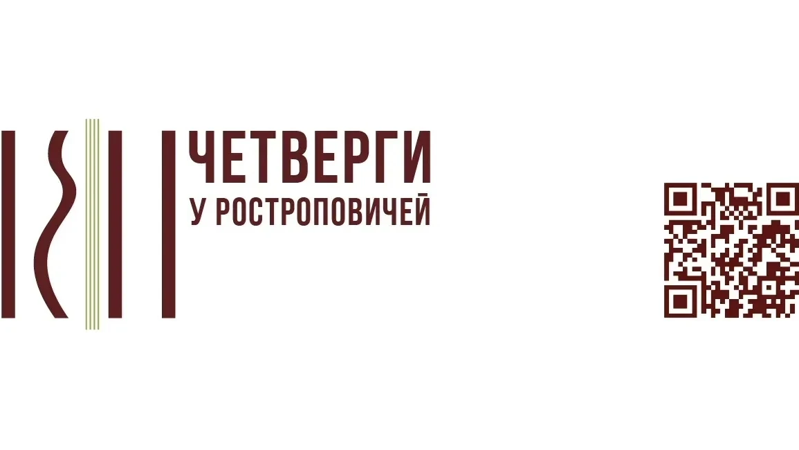 21 мая на открытой террасе института искусств им. Л. и М. Ростроповичей состоится старт...