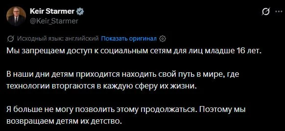 Доступ к соцсетям для лиц младше 16 лет запретили в Великобритании, решение вступит в силу весной 20