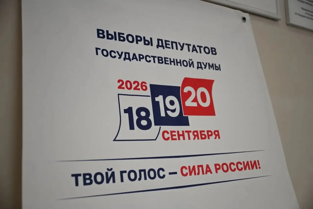 Сегодня в России стартовали выборы депутатов Государственной Думы, в нашем регионе — ещ...