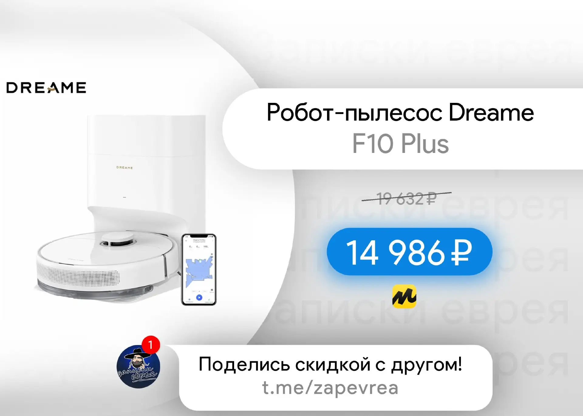 Робот-пылесос Dreame F10 Plus
