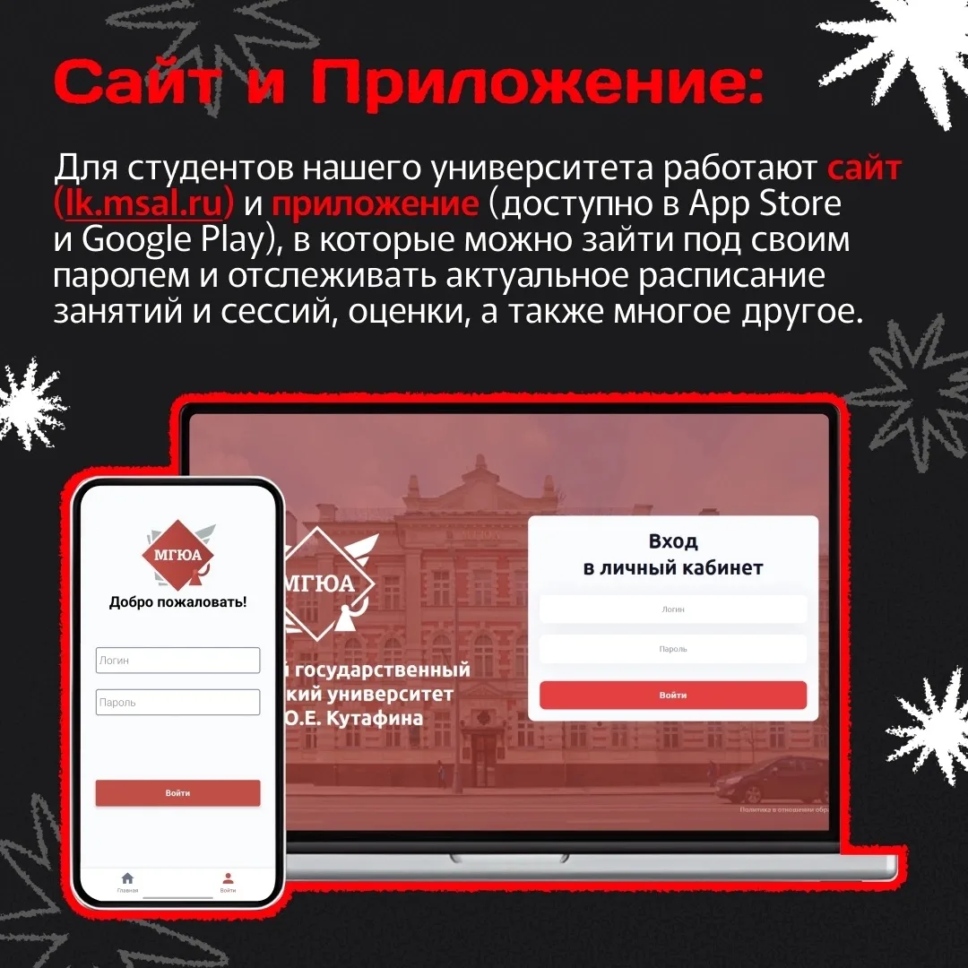 Первый раз на первый курс ⚡